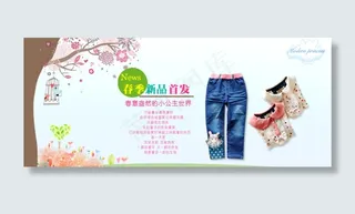 春季童装新品首发促销海报