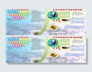 计算机展板图片