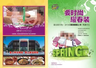 服装彩页模板图片