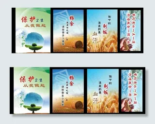 节约粮食宣传画图片