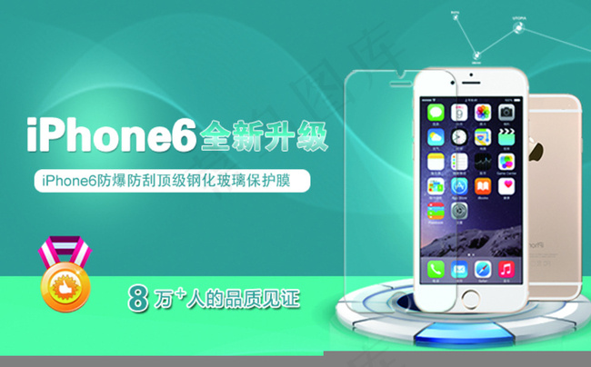 苹果6图片