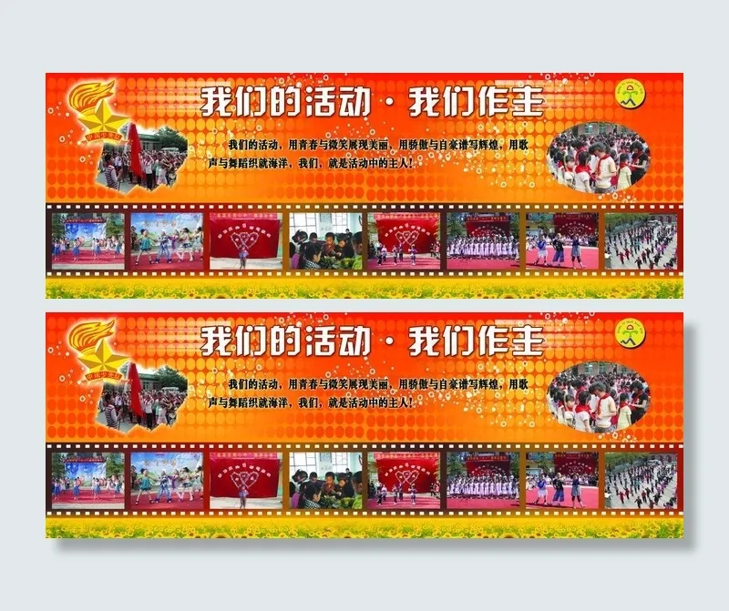 校园橱窗图片(6888X2835(DPI:72))psd模版下载