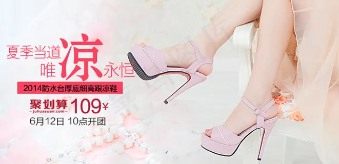 淘宝幻灯片女式凉鞋