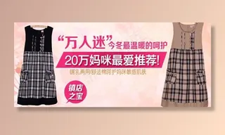 连衣裙海报图片