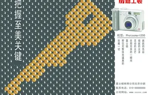 相机海报图片