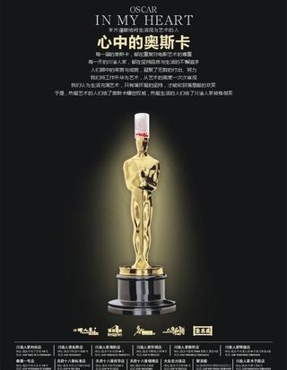 餐饮行业的奥斯卡图片