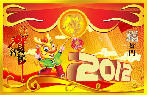 2012龙年福盈门海报PSD素材