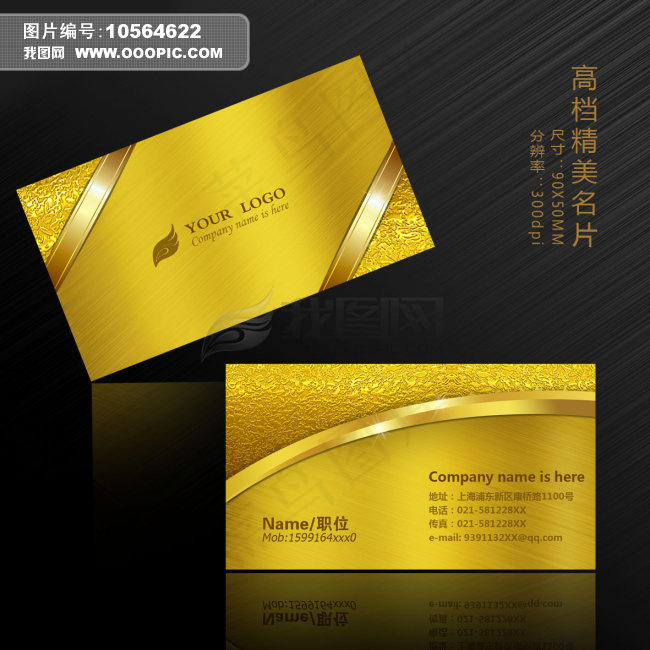 高档金色奢华名片模板下载