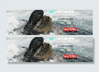 户外徒步登山鞋广告图片