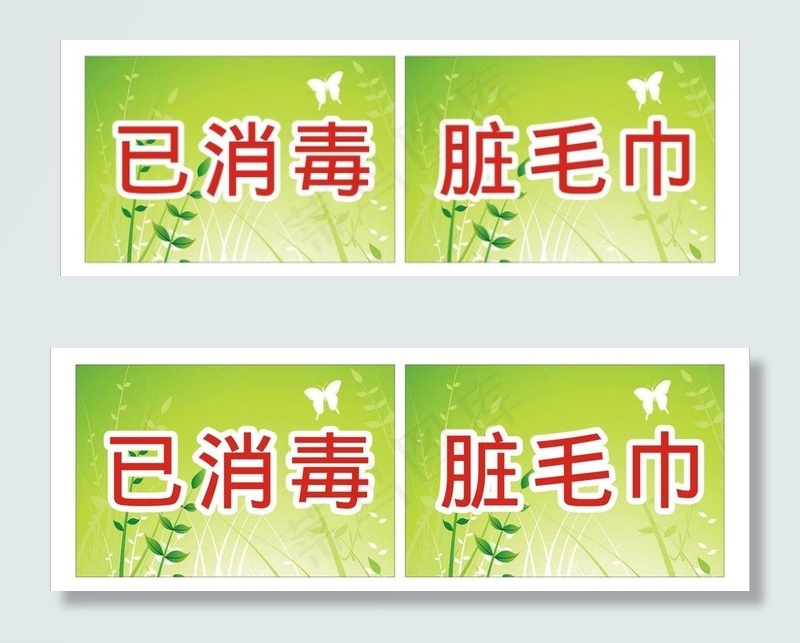 提示牌图片cdr矢量模版下载
