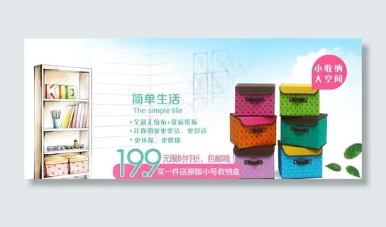 收纳盒广告图片