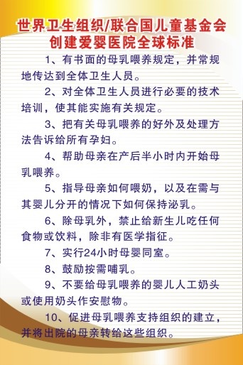 医院科室制度106cdr矢量模版下载