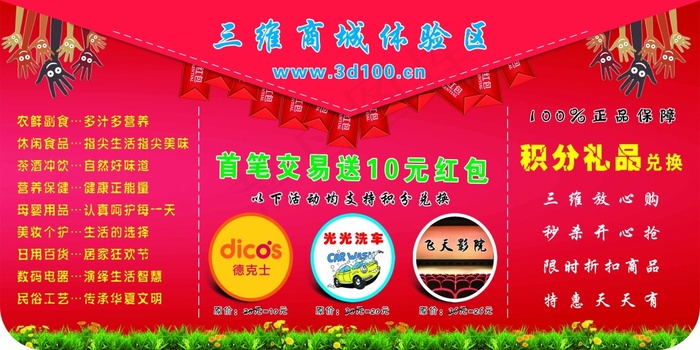 红包psd模版下载