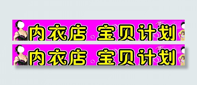 门头喷绘图片