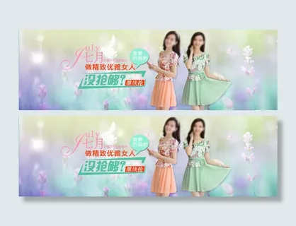 夏季热销女裙全屏海报素材下载