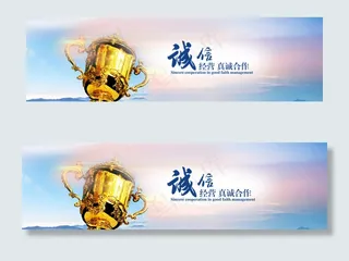 banner图片中文网站横幅