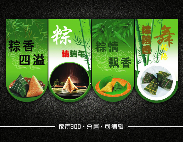 中国风端午节促销活动海报素材下载图...