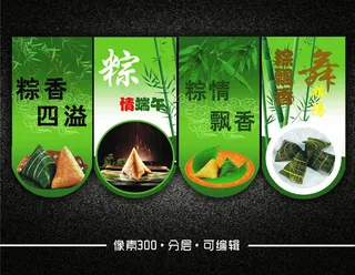 中国风端午节促销活动海报素材下载图...