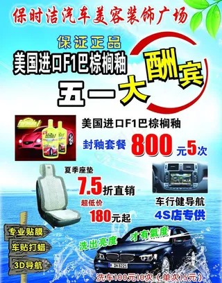 汽车宣传图片