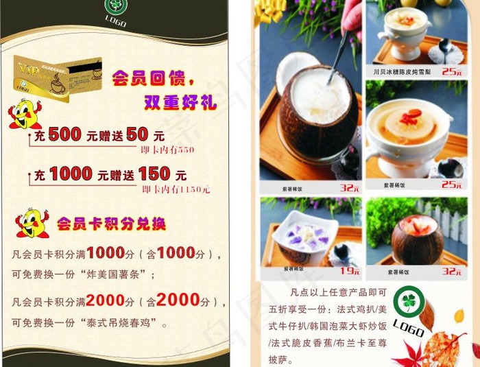 西餐厅优惠卡图片cdr矢量模版下载