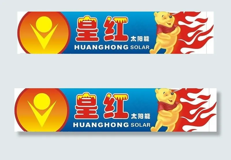 太阳能车贴单透图片cdr矢量模版下载