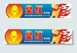 太阳能车贴单透图片