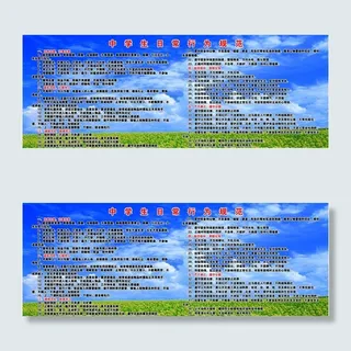 中学生日常行为规范展板图片