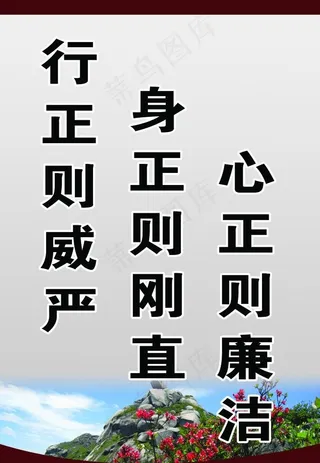 司法励志标语图片