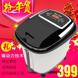 淘宝足浴盆抢年货图片