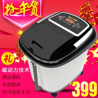 淘宝足浴盆抢年货图片 淘宝足浴盆抢年货图片