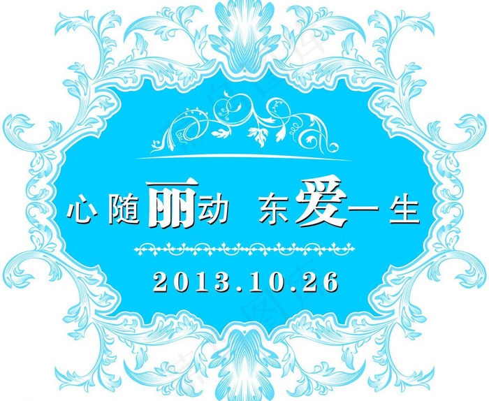 婚礼主题图片psd模版下载