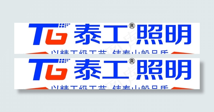 泰工照明logo图片cdr矢量模版下载