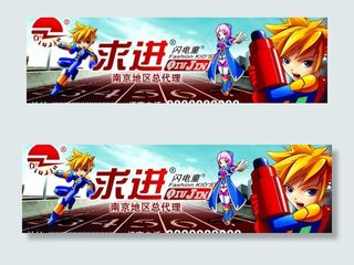 招商宣传画图片