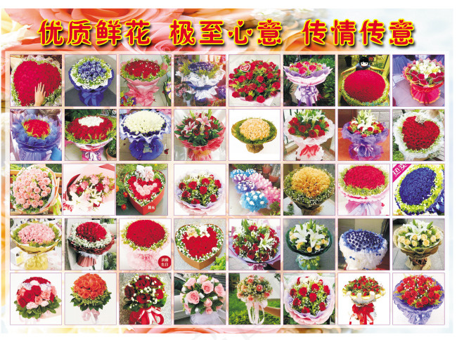 鲜花店花束样品(3750X2700(DPI:74))psd模版下载