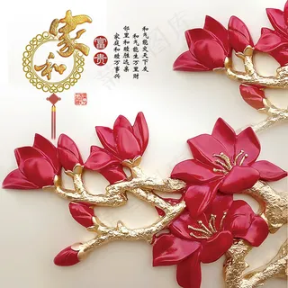 3D兰花浮雕背景墙