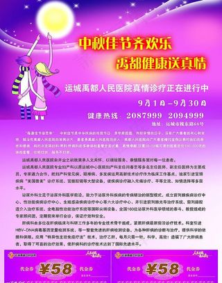 中秋体检单页图片