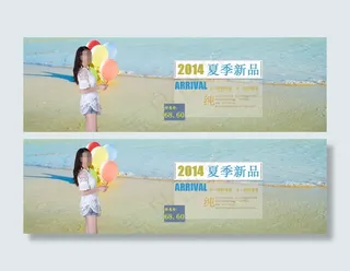 淘宝女装首页大图