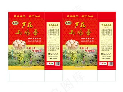 鸡蛋盒子 鸡蛋盒子