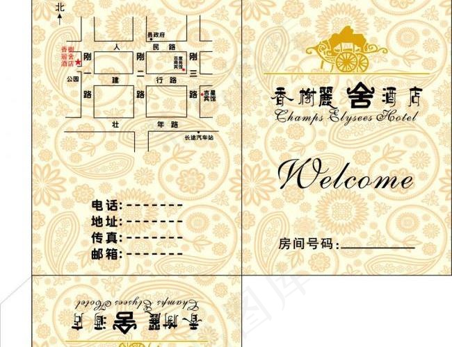 房卡套图片