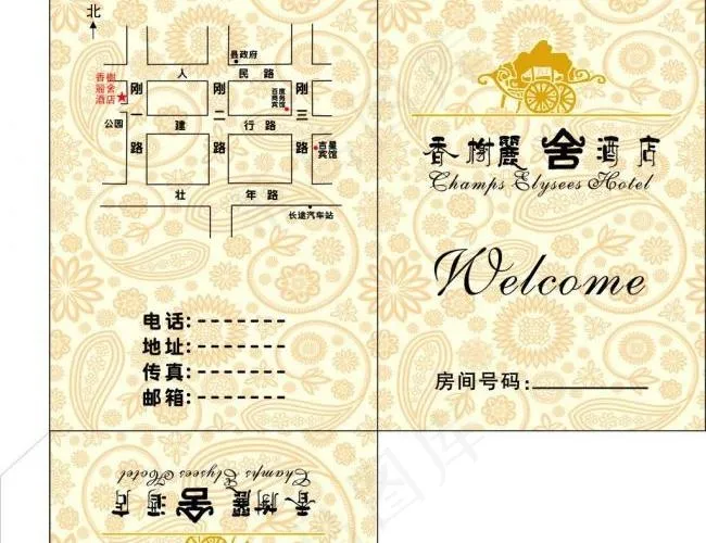 房卡套图片cdr矢量模版下载