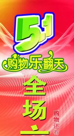 51展架图片