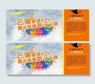 ktv海报图片