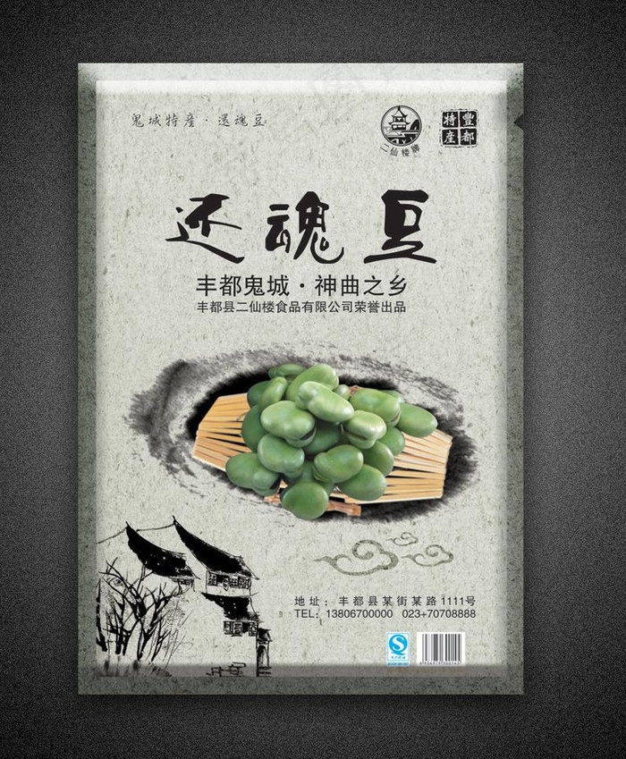 豆类 豆 包装图片cdr矢量模版下载