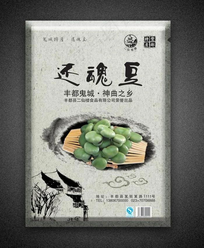 豆类 豆 包装图片cdr矢量模版下载