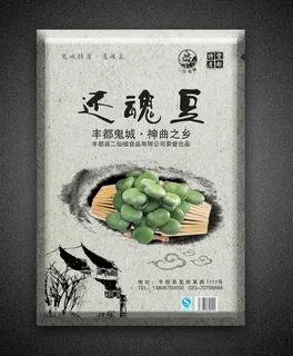 豆类 豆 包装图片