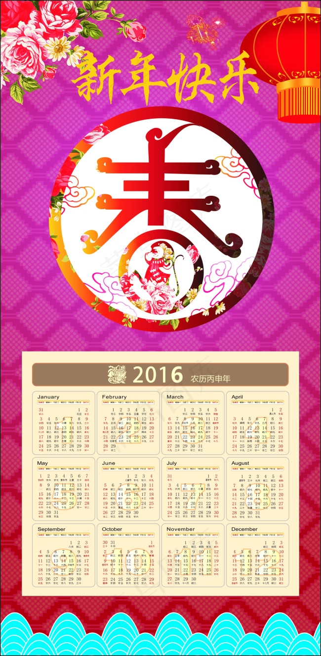 2016年猴年新春日历cdr矢量模版下载