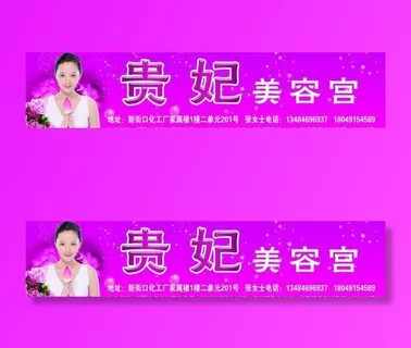 美容门头图片