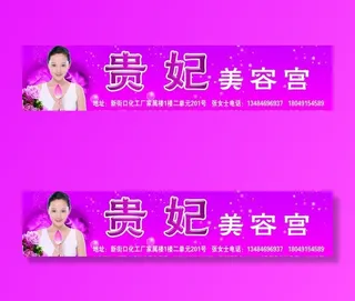 美容门头图片