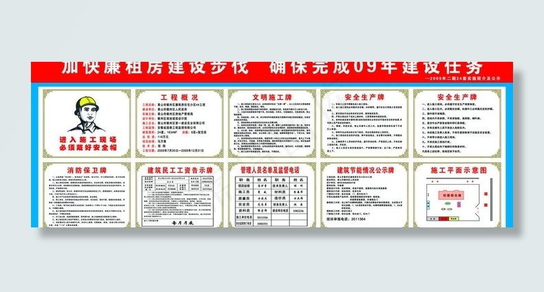 建筑制度图片psd模版下载