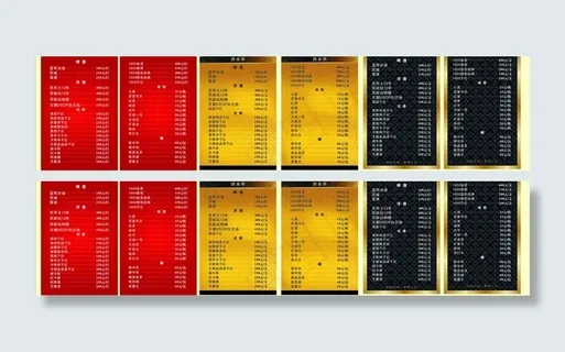 酒店酒水单图片